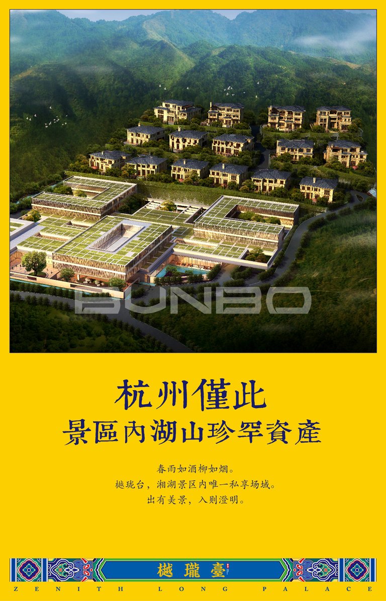 樾珑台，微信翻页广告