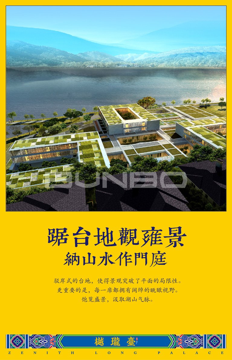 樾珑台，微信翻页广告