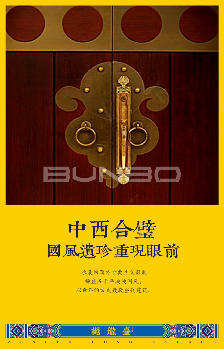 樾珑台，微信翻页广告