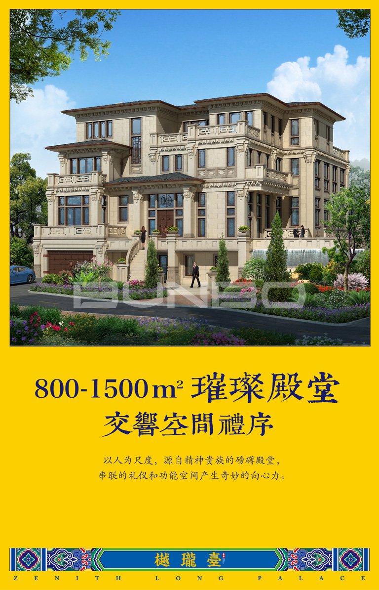 樾珑台，微信翻页广告