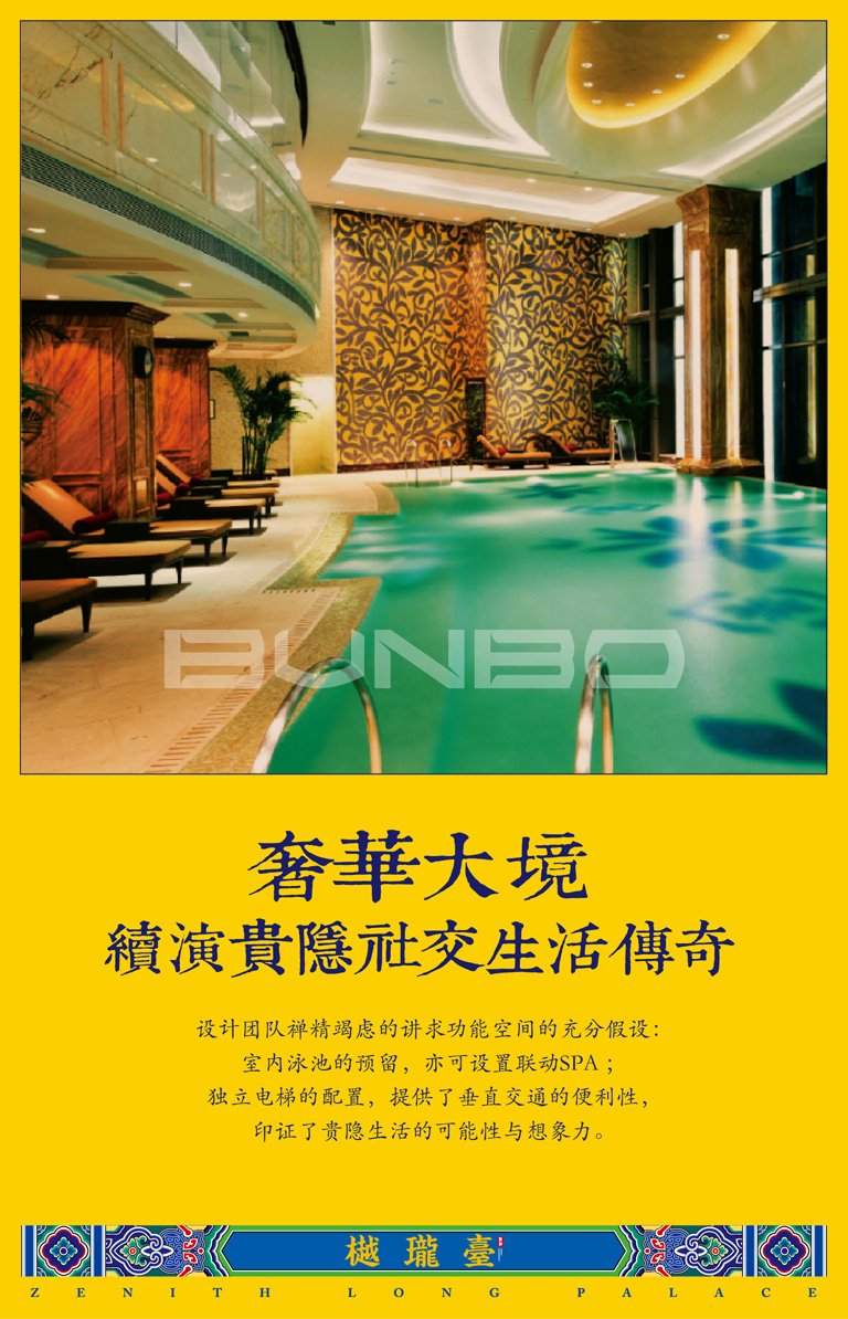 樾珑台，微信翻页广告