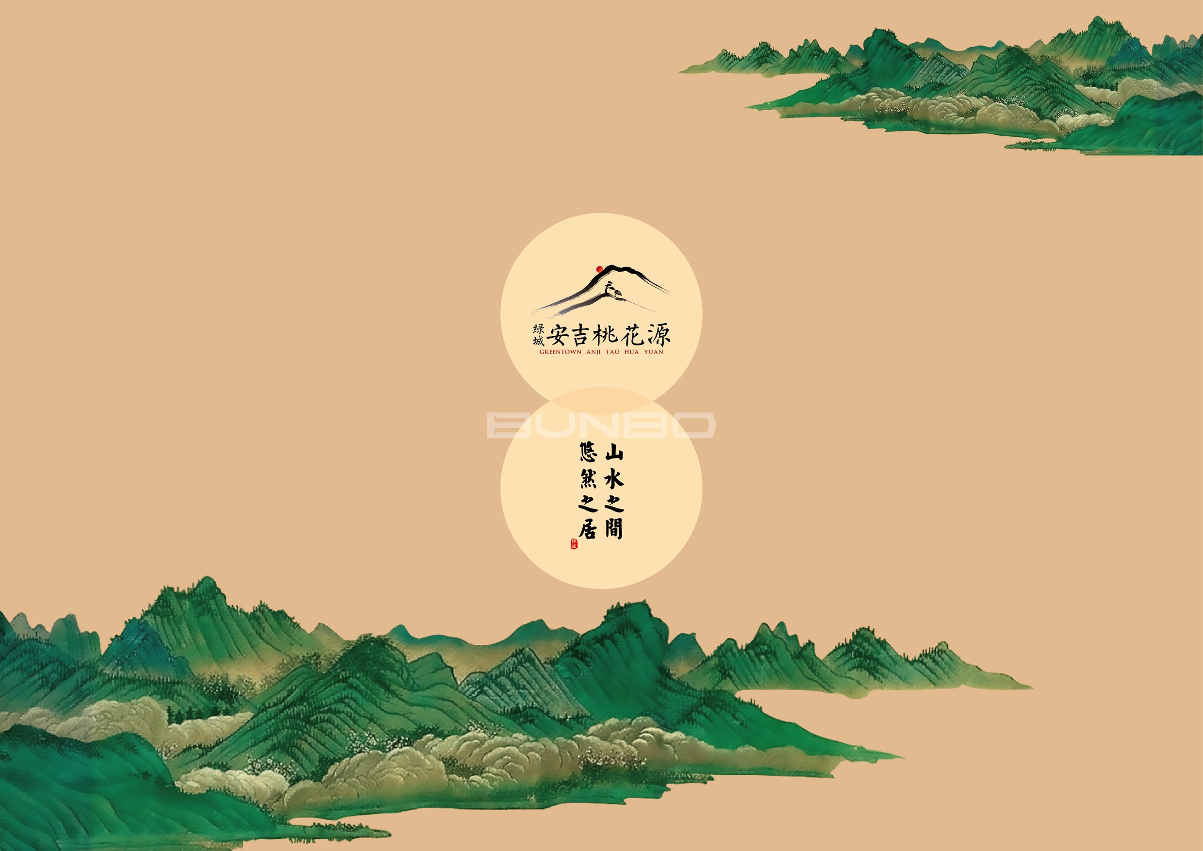 绿城安吉桃花源logo组合