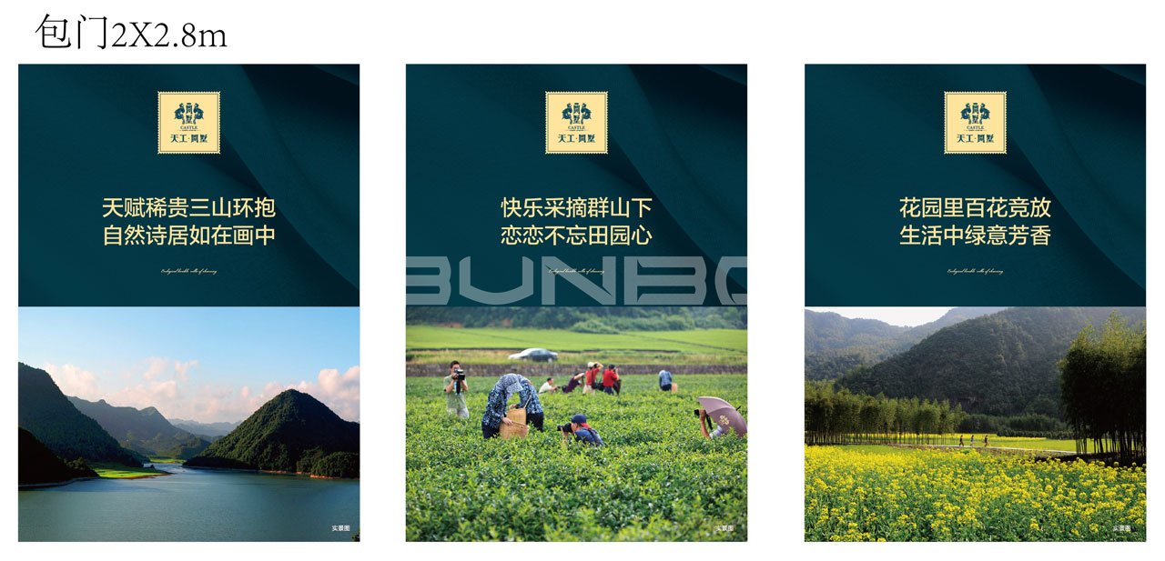 天工开墅：一步到位住别墅。本埠广告2015作品