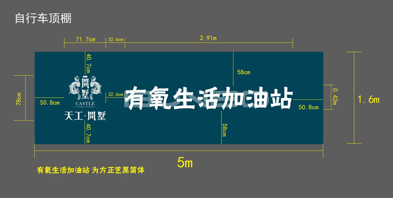 天工开墅：一步到位住别墅。本埠广告2015作品