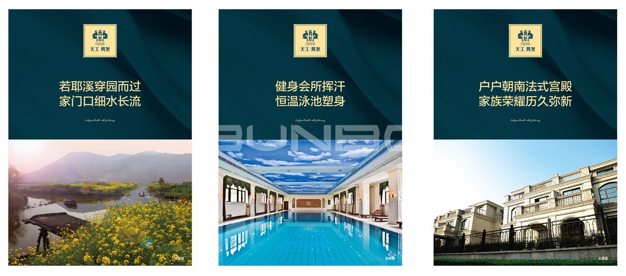 天工开墅：一步到位住别墅。本埠广告2015作品
