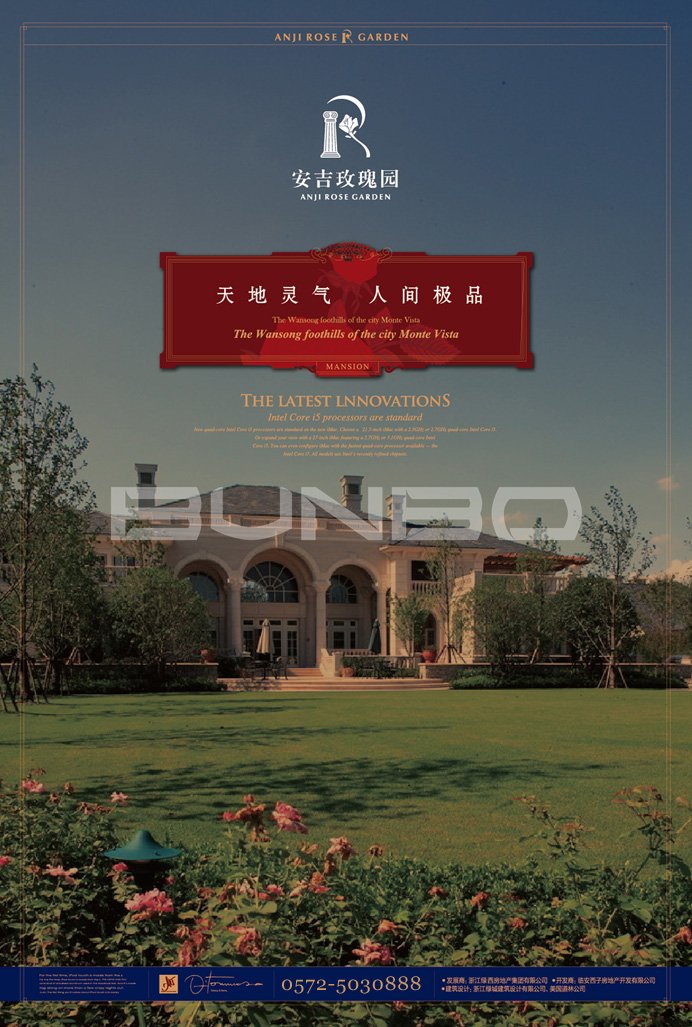 安吉玫瑰园广告作品-本埠