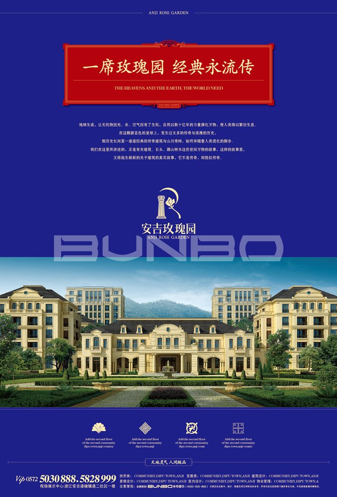 安吉玫瑰园广告作品-本埠