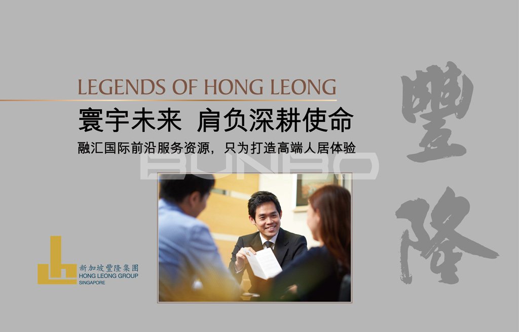 新加坡丰隆集团各国房地产作品赏析