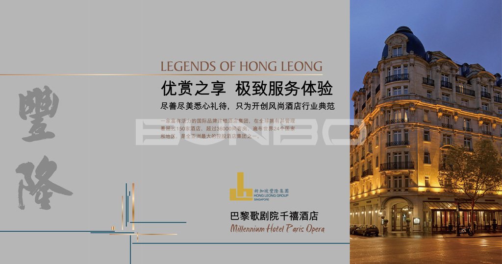 新加坡丰隆集团千禧酒店品牌大赏