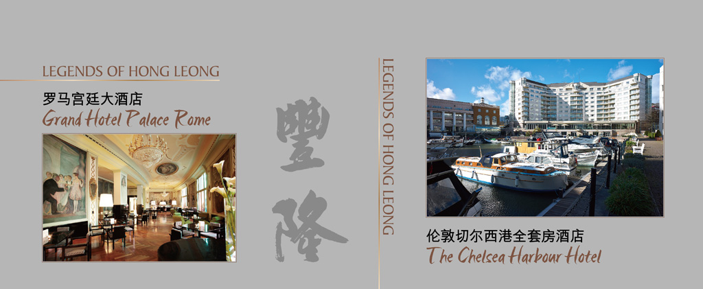 新加坡丰隆集团千禧酒店品牌大赏