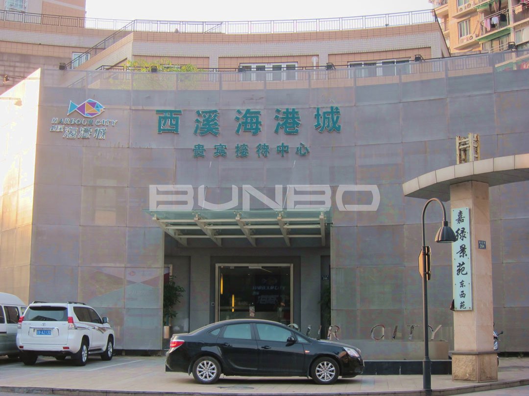 西溪海港城销售展示中心