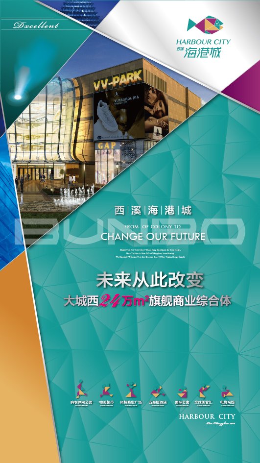 西溪海港城销售展示中心展板