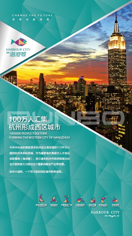 西溪海港城销售展示中心展板