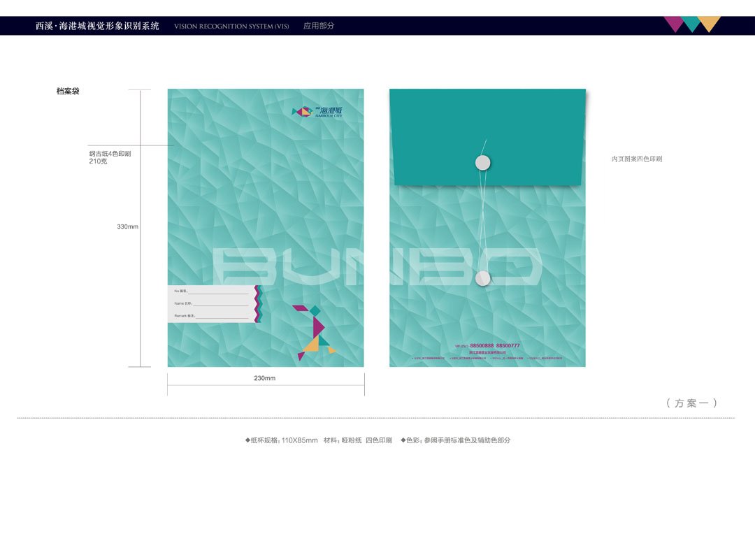 西溪海港城物料设计