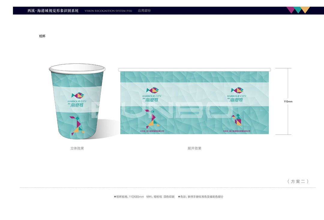 西溪海港城物料设计