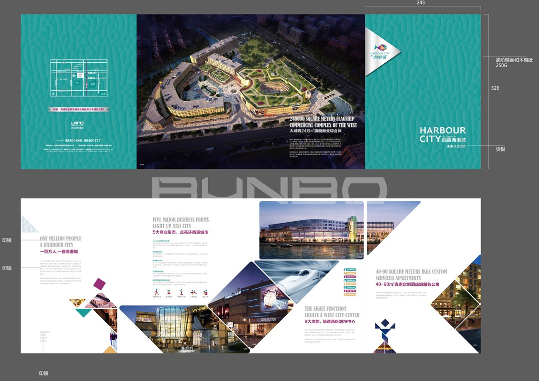 西溪海港城第一个折页