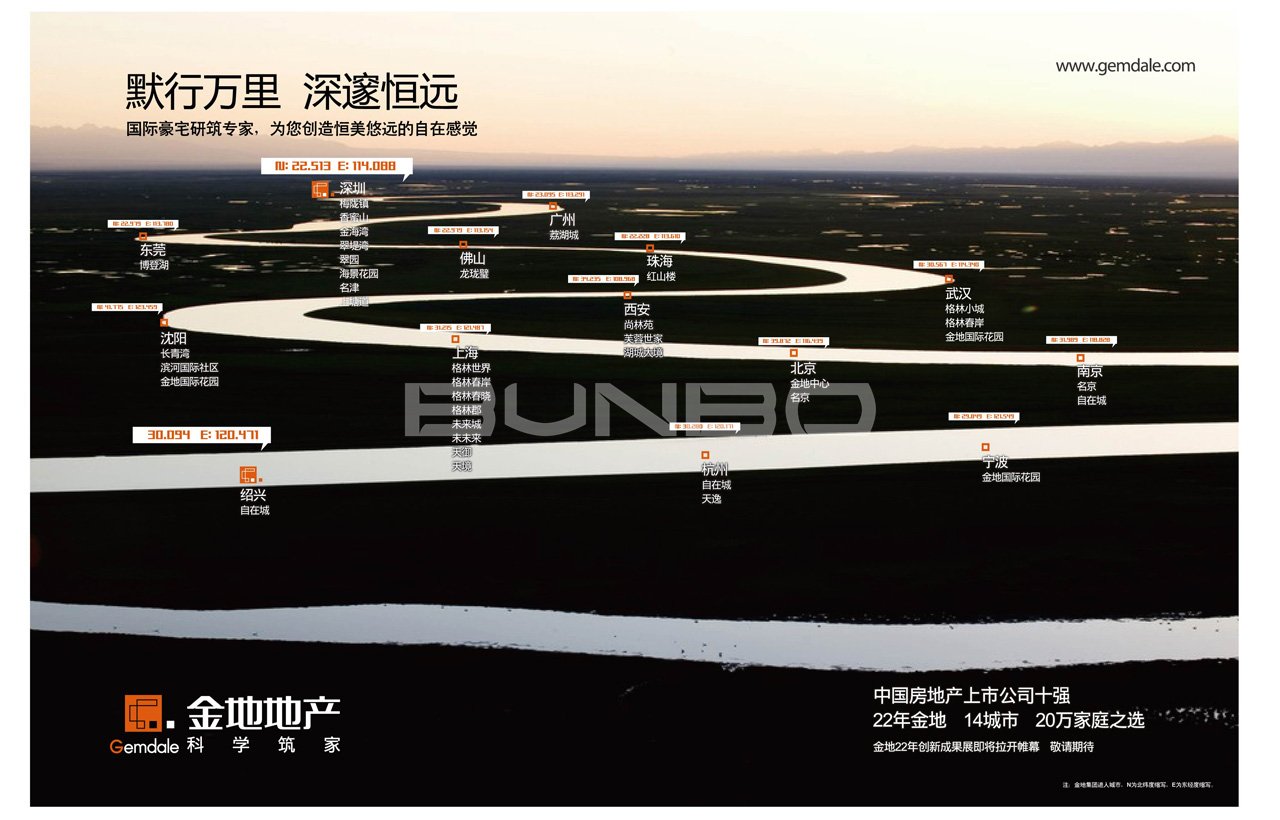 金地集团品牌广告