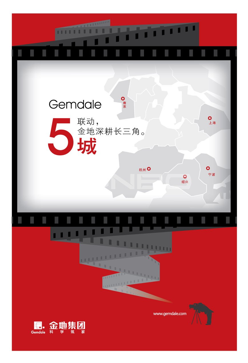 金地集团品牌发布展板