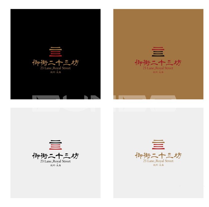 御街二十三坊logo创作