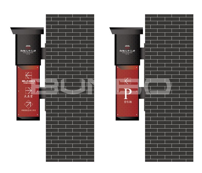 御街二十三坊导视设计