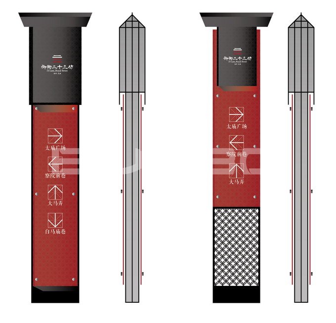 御街二十三坊导视设计
