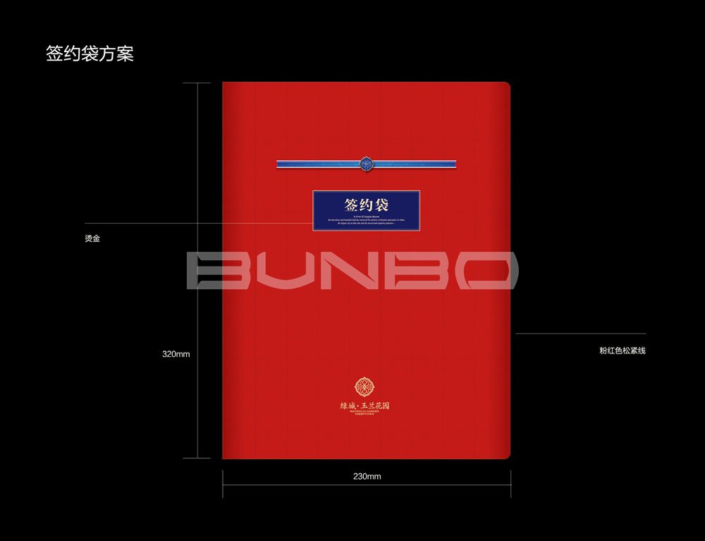 绿城大连玉兰花园视觉识别VI基础