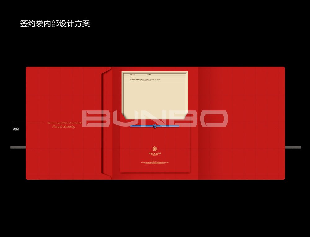 绿城大连玉兰花园视觉识别VI基础