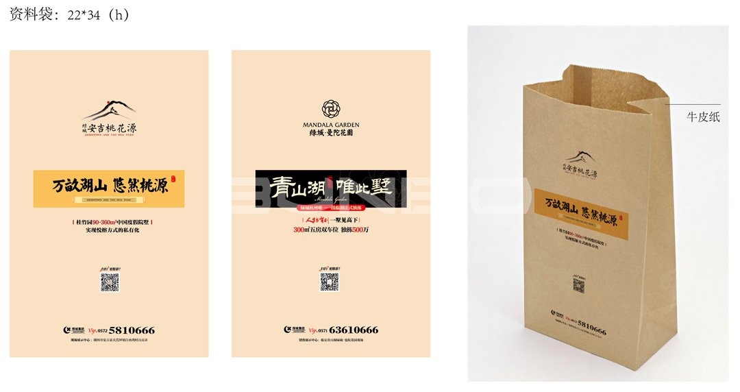 本埠广告作品：绿城杭州曼陀花园广告与物料设计