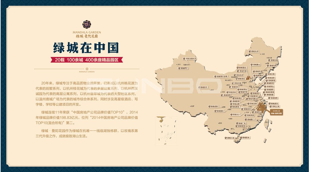 本埠广告作品：绿城杭州曼陀花园广告与物料设计