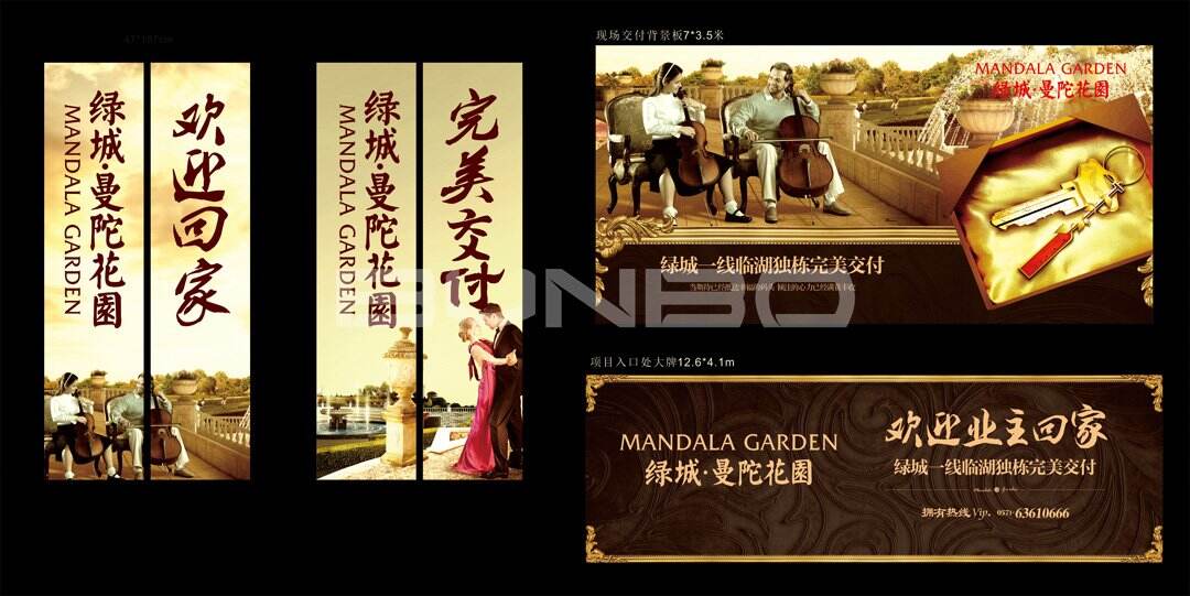 本埠广告作品：绿城杭州曼陀花园广告与物料设计