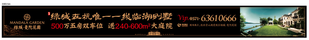 本埠广告作品：绿城杭州曼陀花园广告与物料设计