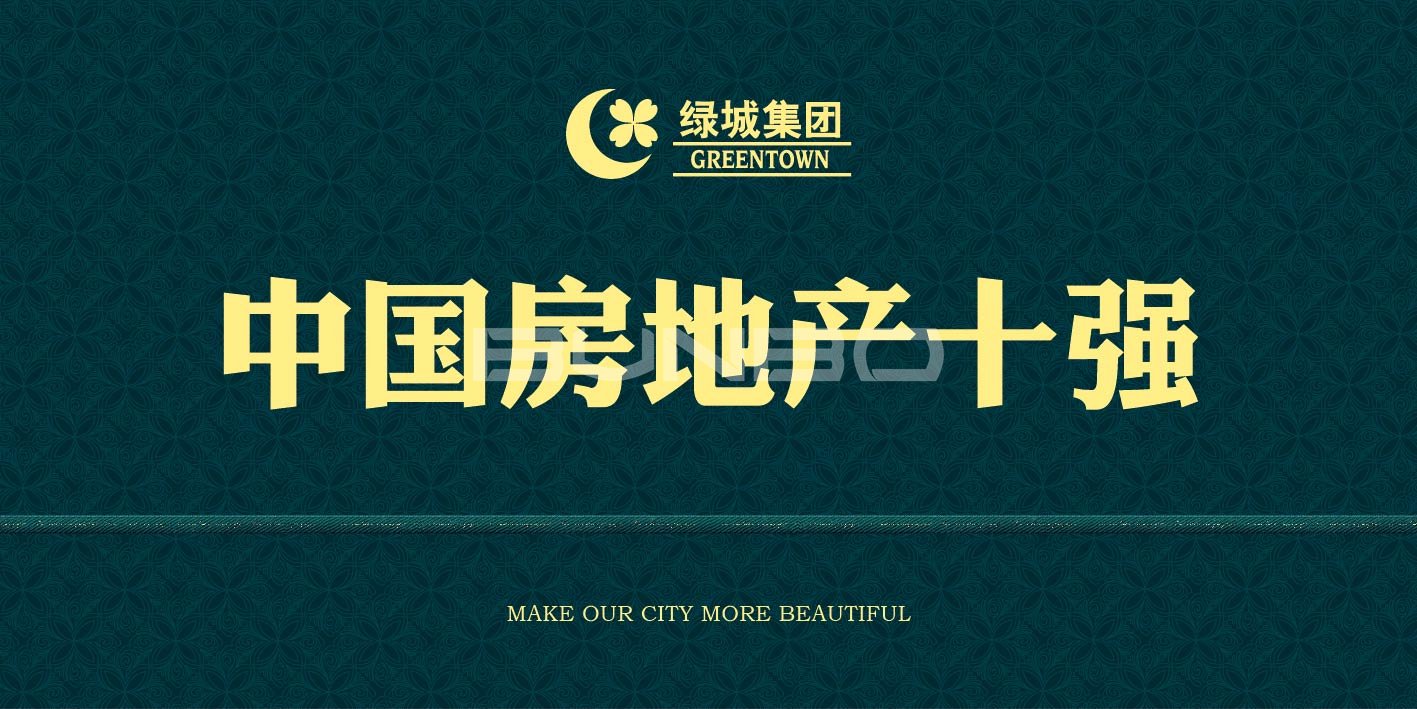 绿城集团长春品牌落地围墙广告