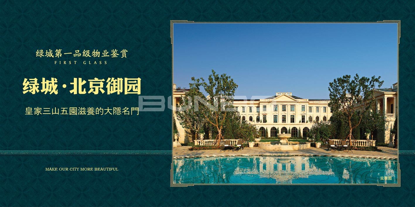 绿城集团长春品牌落地围墙广告