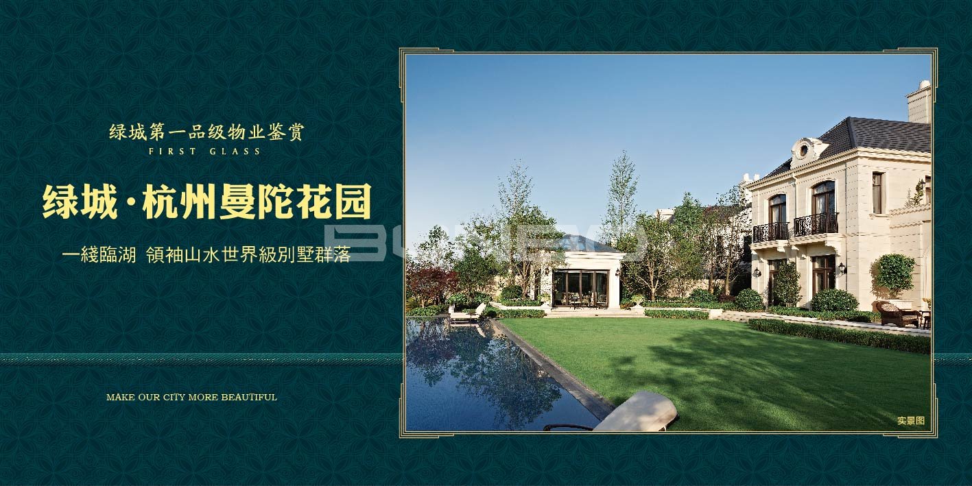 绿城集团长春品牌落地围墙广告