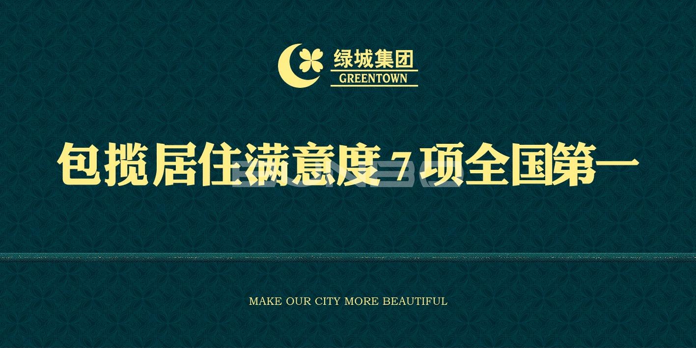 绿城集团长春品牌落地围墙广告