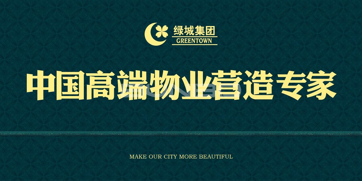 绿城集团长春品牌落地围墙广告