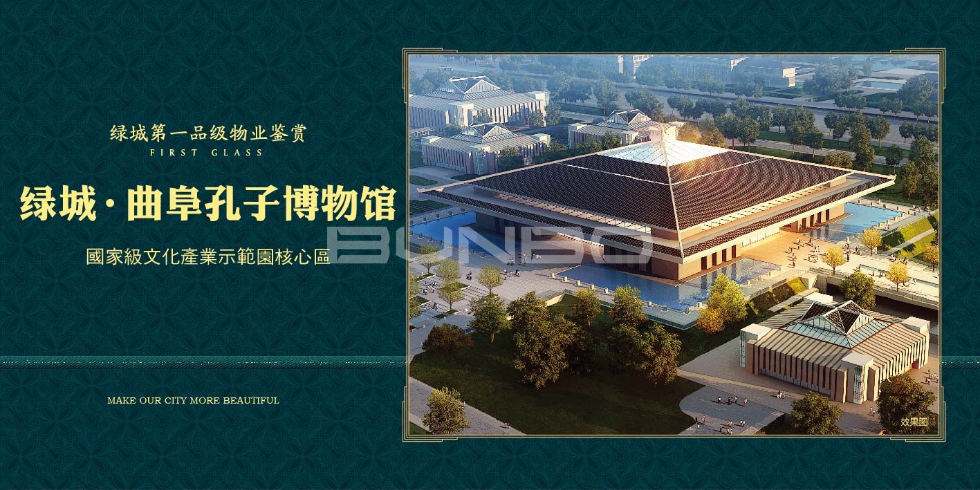 绿城集团长春品牌落地围墙广告