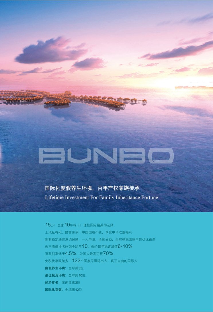 本埠广告地产作品：马来西亚金棕榈小镇第一个折页