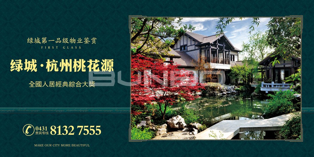 绿城高端物业欣赏