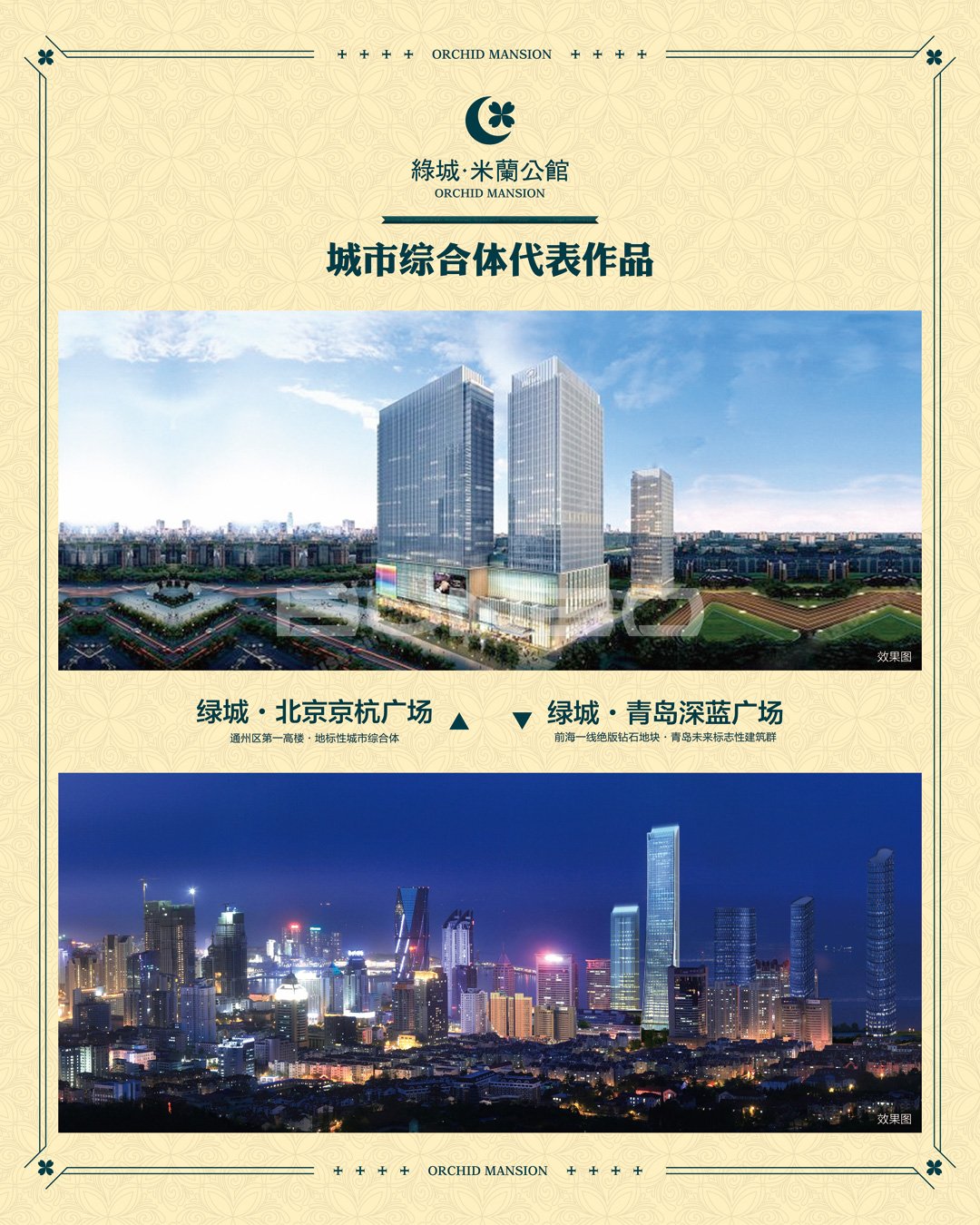 绿城高端物业欣赏