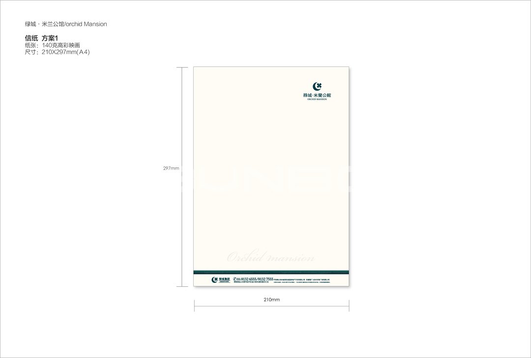 本埠广告地产作品：绿城长春米兰公馆物料