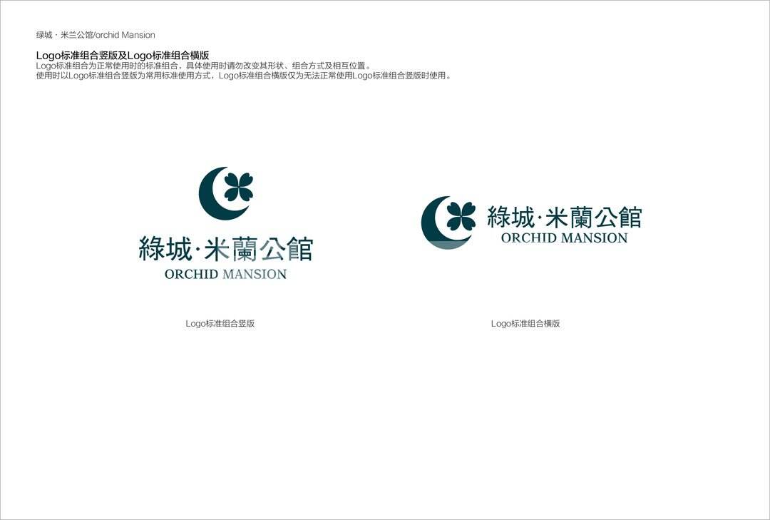 本埠广告地产作品：绿城长春米兰公馆logo