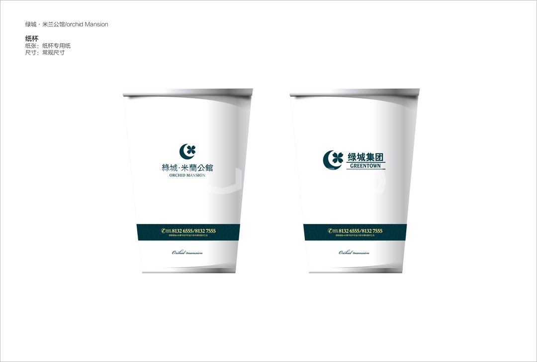 本埠广告地产作品：绿城长春米兰公馆物料