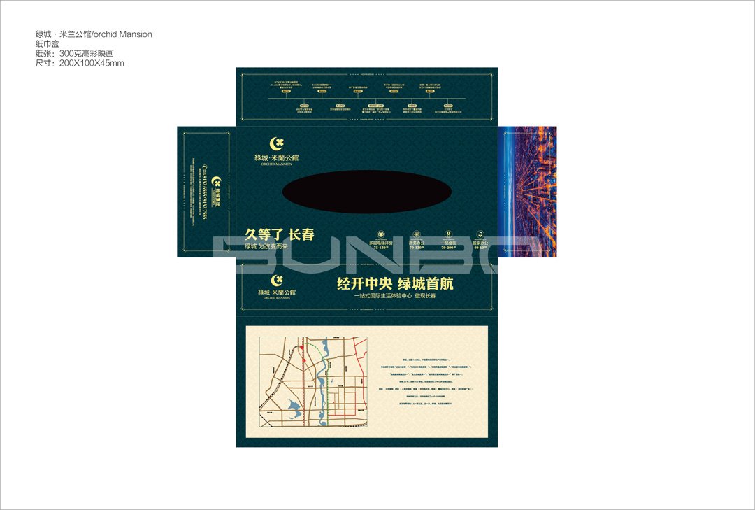 本埠广告地产作品：绿城长春米兰公馆物料