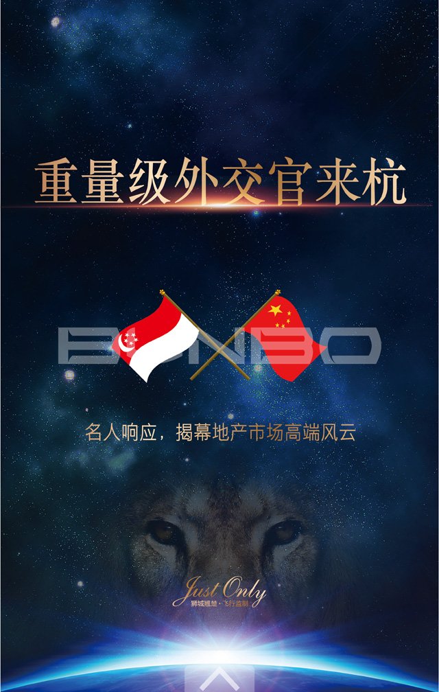 本埠广告作品：杭州丰隆百翘香江2015品牌发布盛典活动预告