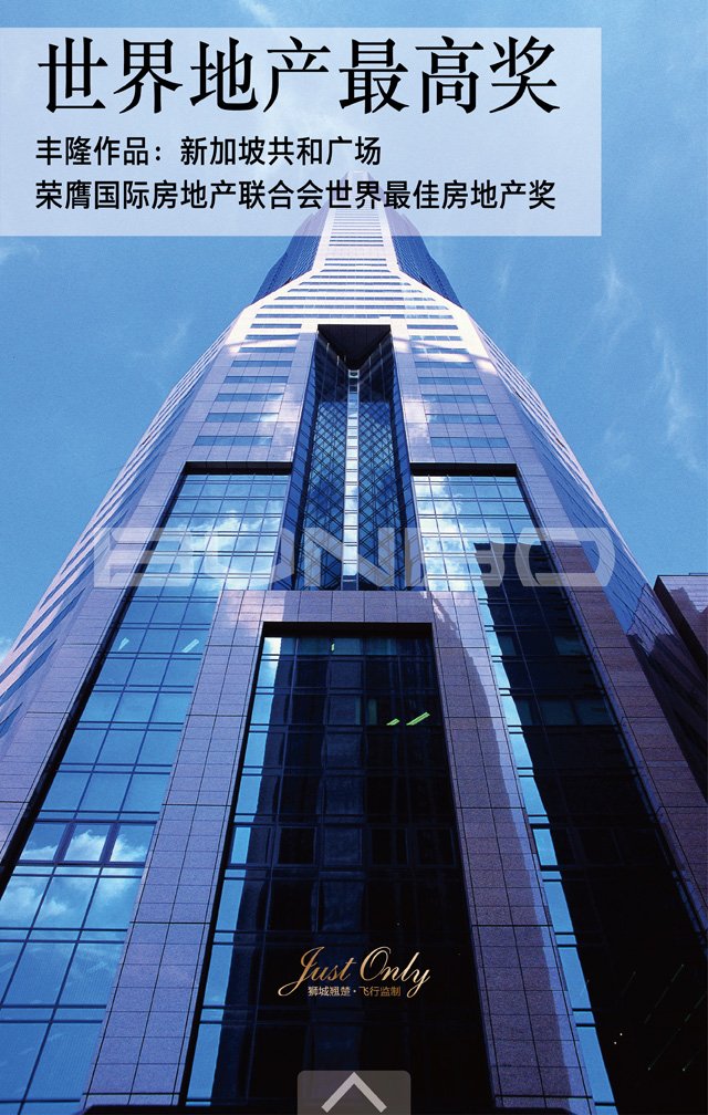 本埠广告作品：杭州丰隆百翘香江2015品牌发布盛典活动预告