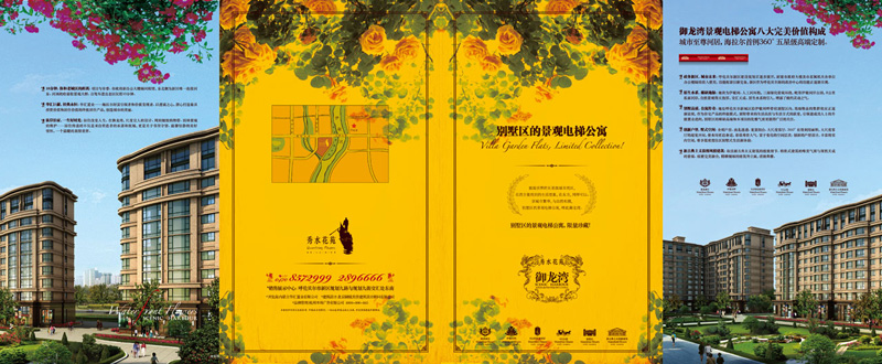 本埠广告：内蒙古华汇置业海拉尔项目秀水花苑