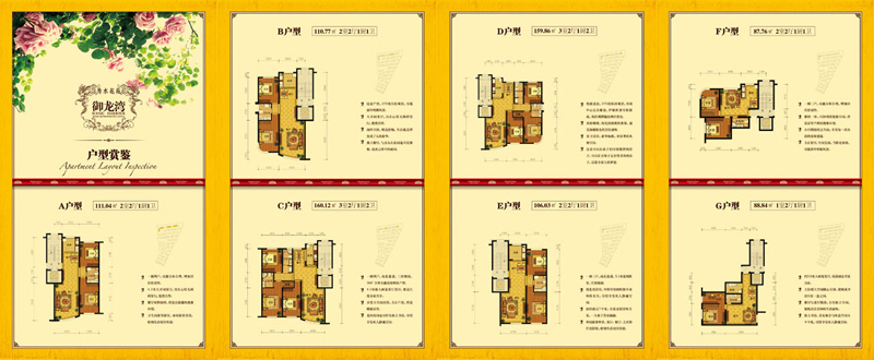 本埠广告：内蒙古华汇置业海拉尔项目秀水花苑