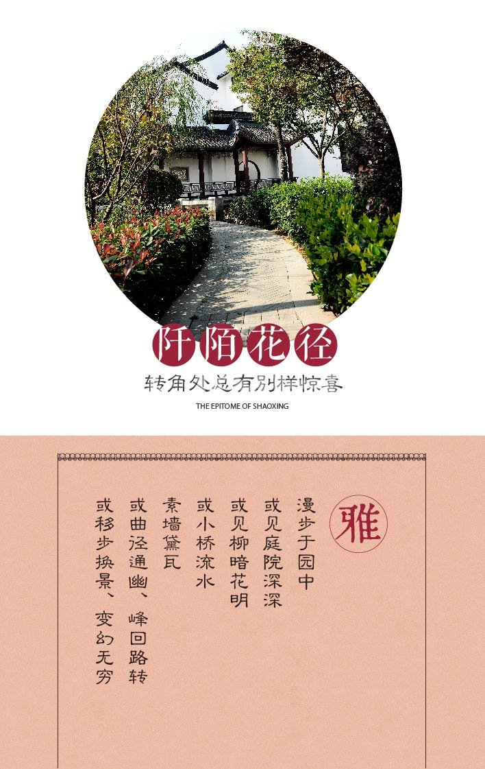 本地地产广告作品：湖畔春秋微信传播稿