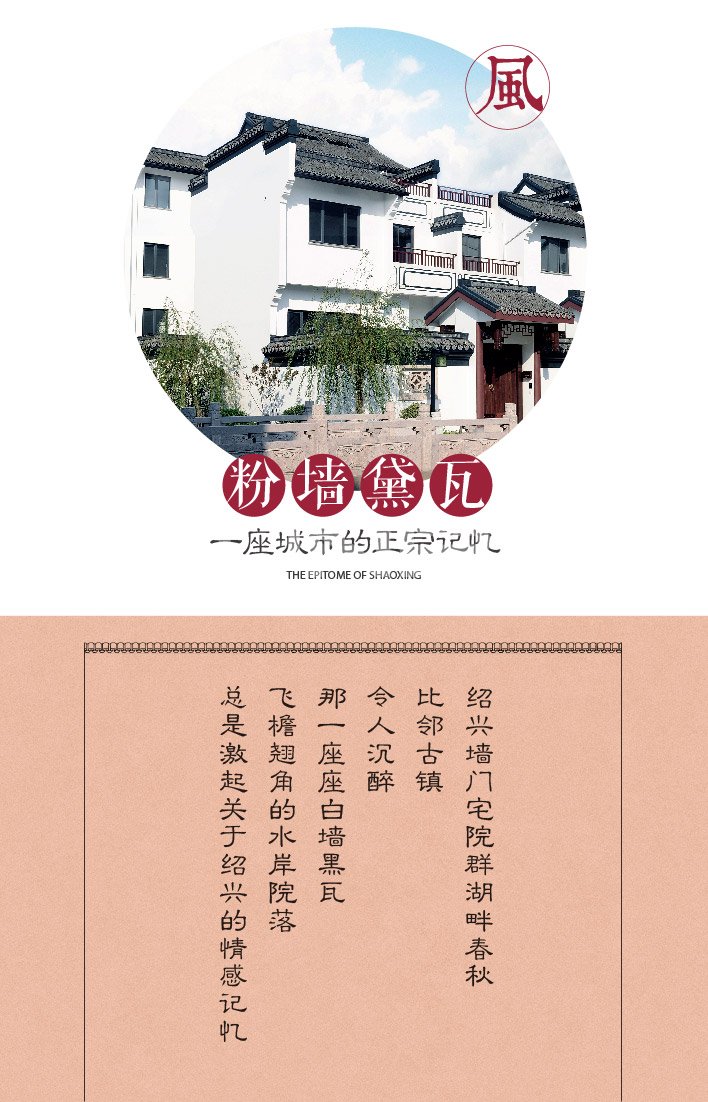 本地地产广告作品：湖畔春秋微信传播稿